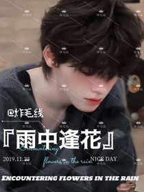 all轩：雨中逢花
