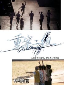 TNT时代少年团：重案二组