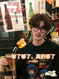 all鑫：够了够了，真的够了……