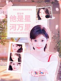 蔡徐坤：他是星河万里