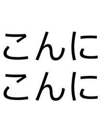 平凡解