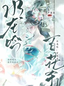 综影视之会开花的云