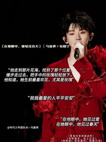 在她眼中，他见过春天
