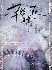 異能小隊(duì)日常