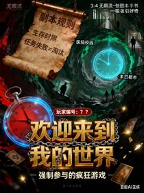 欢迎来到我的世界9