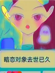 捡到日记后世界不正常了
