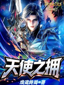 斗2：龙皇绝世