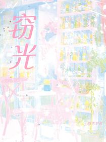 窃光……四水草著