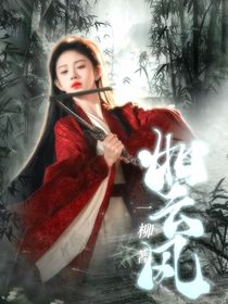 入青云：如云风