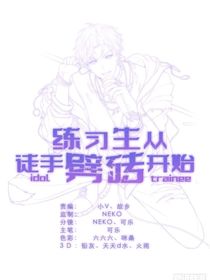 練習(xí)生從徒手劈磚開始