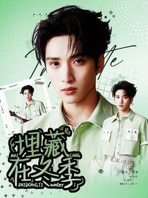 凜冬將至有償封面鋪