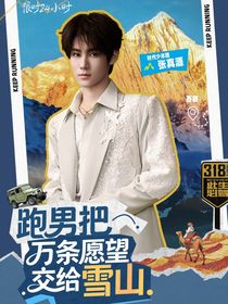 all真：什么，張真源穿越到all軒，all軒變all真