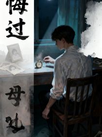 悔之匣