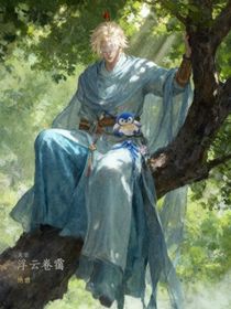 燕云少东家穿越到一人之下