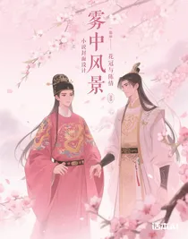雾中风景