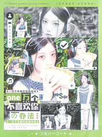 （接单）半颗糖封面铺