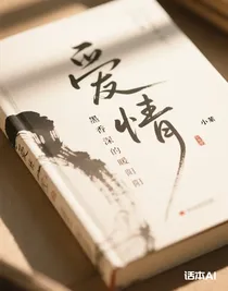 墨香深处的暖阳
