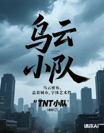 乌云，汹涌而到