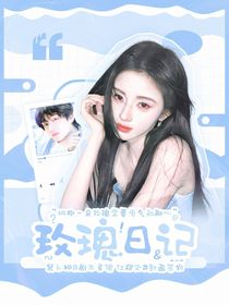 BTS：玫瑰日记