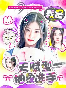 十八岁封面铺（接单）