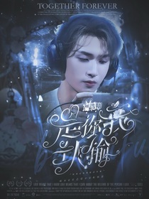 严浩翔：是你我认输