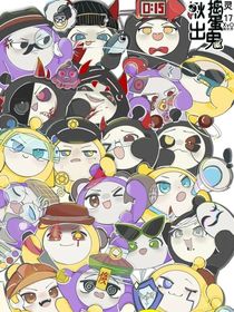 揪捣风云