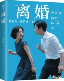 我爱你，你信吗？不！