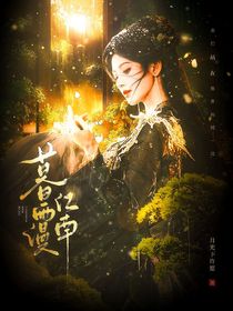 暗河傳：暮雨漫江南