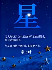 勉知星