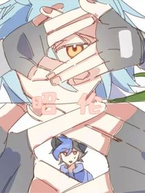 昭伦：别来无恙