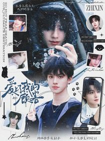TOP：爱上了我的顾客