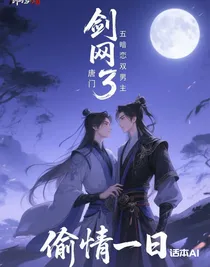 偷情一日