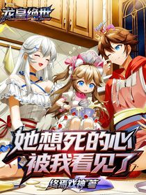斗2：龍皇絕世