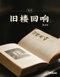 旧楼灰响