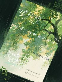 综漫：枯枯戮山物语