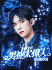 易烊千玺：男神太撩人