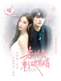 R—光终会刺破黑暗