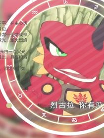 斗龙：错误的保护