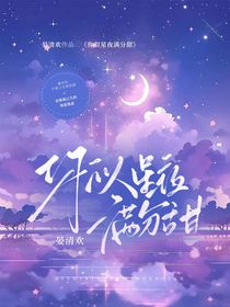 短?。核菩且?jié)M分甜