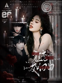 张桂源：狂恋交响曲