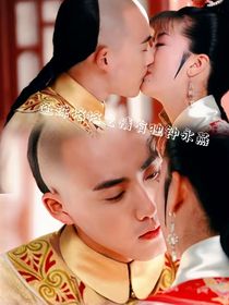 還珠格格之情有獨(dú)鐘永燕