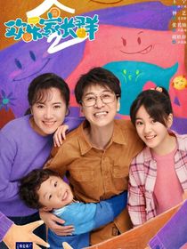 欢乐家长群第三部续写