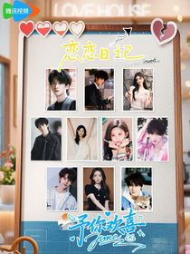 怦然心動(dòng)20歲：予你歡喜