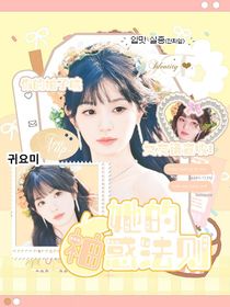 TF四代：她的柚惑法则