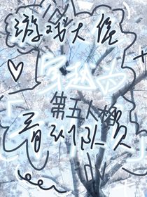 电竞游戏大佬穿为第五青训队员