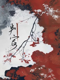 影視：陰陽判官判三界