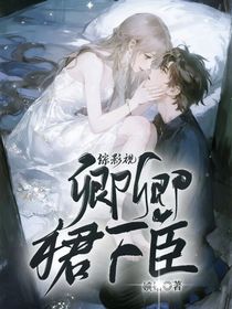 综影视：卿卿裙下臣