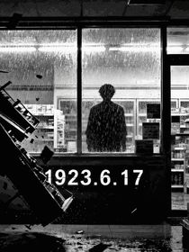 逆时者的千年轮回