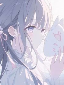 穿越凹凸——装你继续装