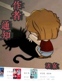 作者通知（渚哀）